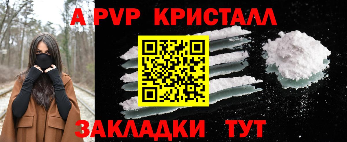 Alfa_PVP Crystall  купить   Дмитров  A-PVP мука 
