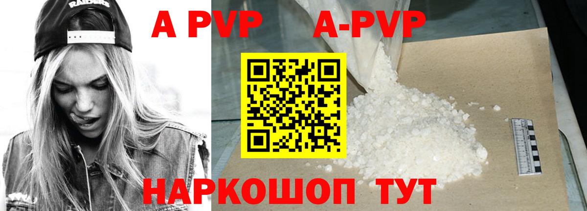 Дмитров  Alpha-PVP крисы CK  Вход с VPN  где купить наркоту  А ПВП мука  APVP СК  Alpha-PVP 