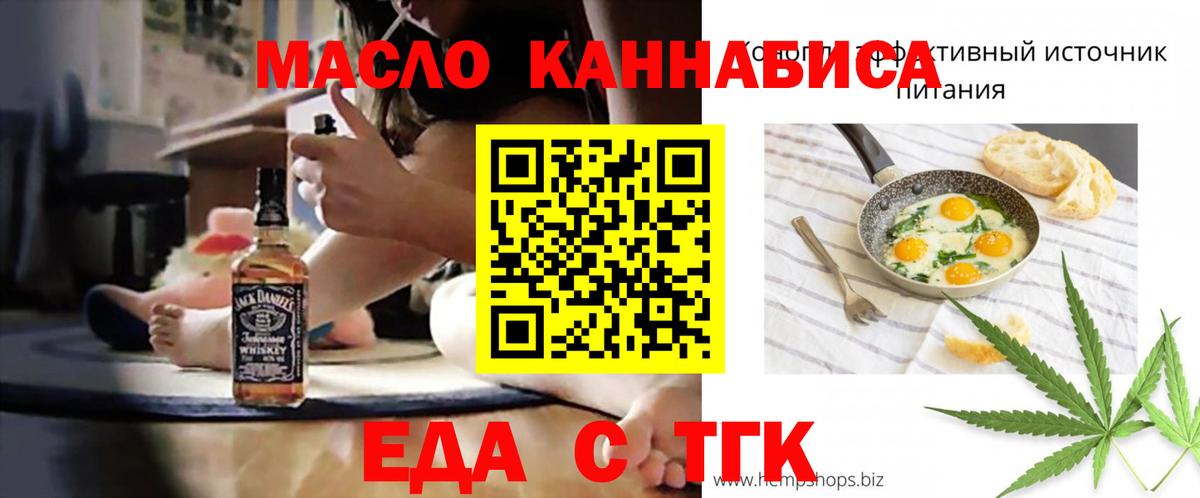 Дмитров  Еда ТГК марихуана  Вход с VPN 