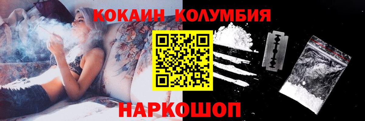 КОКАИН 99%  Cocaine  COCAIN Fish Scale  Дмитров 