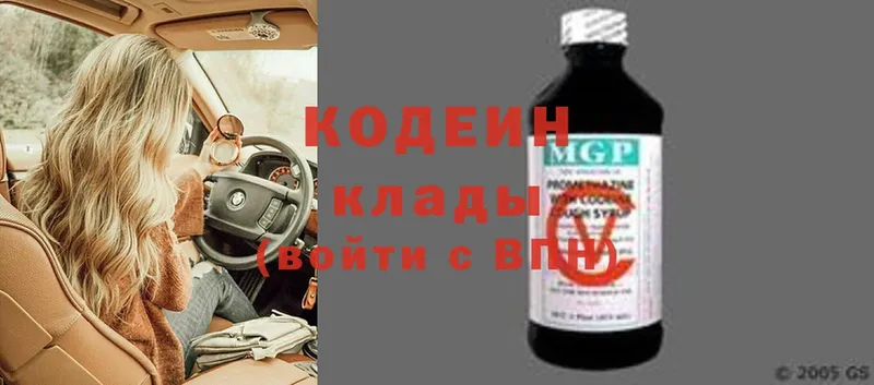 продажа наркотиков  Дмитров  blacksprut ссылка  Codein Purple Drank 