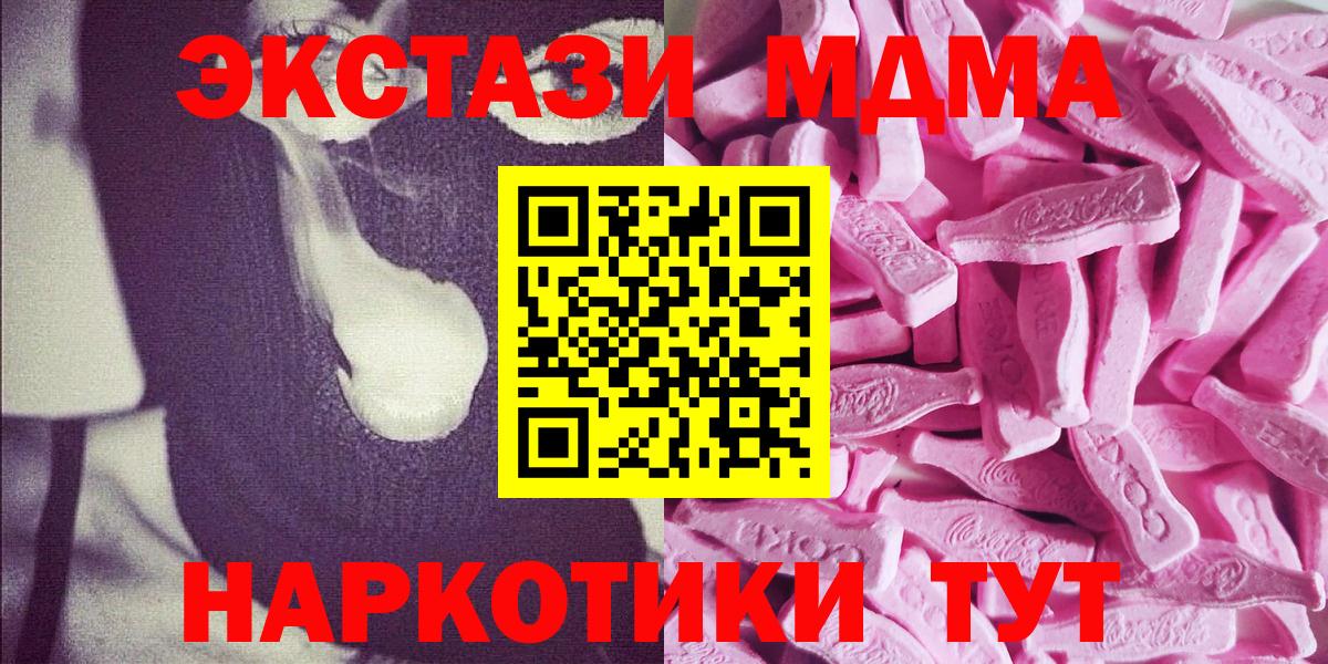 Ecstasy  Вход с VPN  Экстази диски  нарко площадка телеграм  Экстази MDMA  Дмитров 