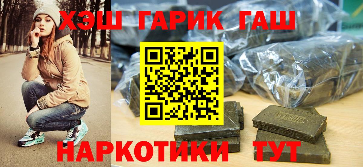 ГАШ VHQ  ГАШИШ Premium  Дмитров 