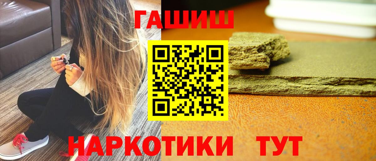 Дмитров  ГАШ гашик  ГАШИШ  Вход с VPN  ГАШИШ гашик 