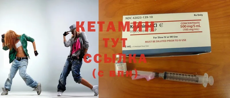 КЕТАМИН ketamine  ссылка на мегу ссылки  Дмитров 