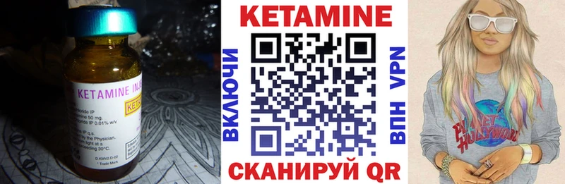 КЕТАМИН VHQ закладки ОМГ ОМГ зеркало Дмитров