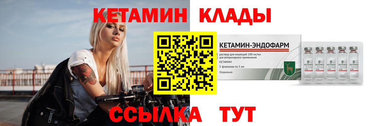 Дмитров  Кетамин ketamine  КЕТАМИН ketamine  Вход с VPN 