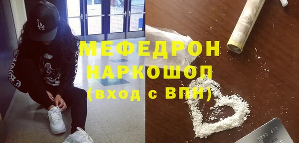 мефедрон мука Володарск