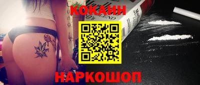 кокаин премиум Балахна