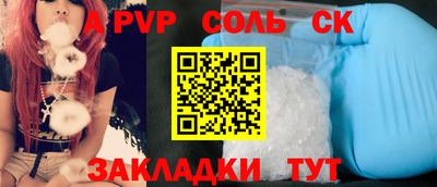 гидра Бийск