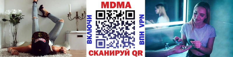 МДМА Molly  купить наркотик  Дмитров 