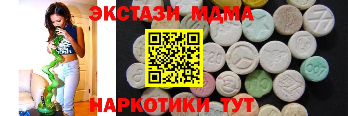 MDMA Molly  МДМА  Дмитров  МДМА crystal  Вход с VPN 
