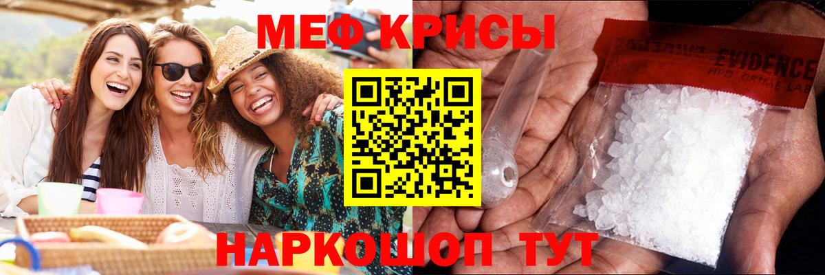 Мефедрон кристаллы Дмитров