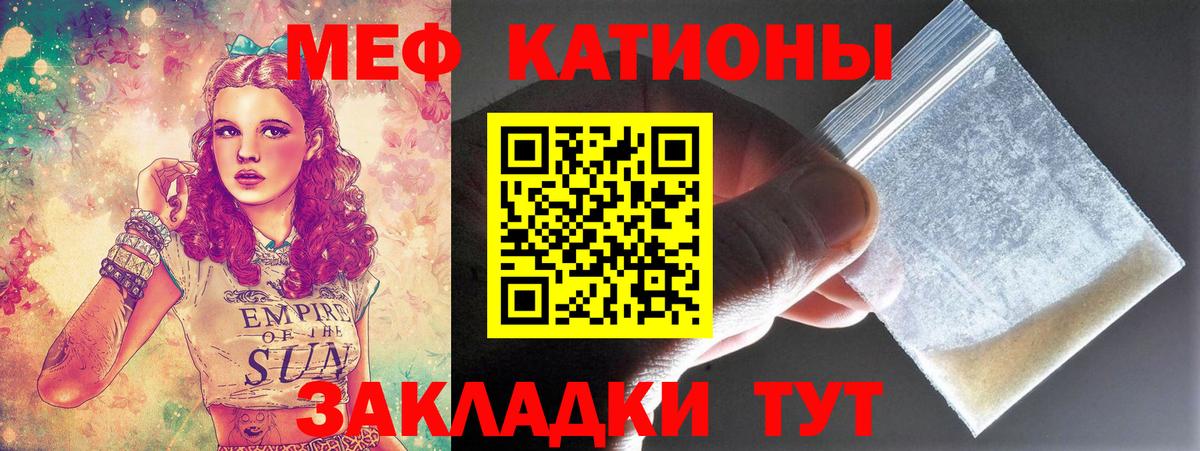 Мефедрон  Меф кристаллы  МЕФ VHQ  хочу наркоту  Дмитров  Вход с VPN 