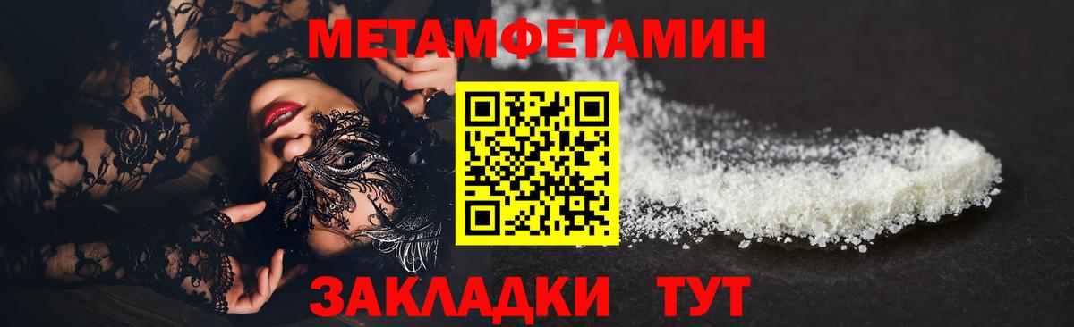 Первитин Methamphetamine  Вход с VPN  Дмитров  Первитин Methamphetamine 