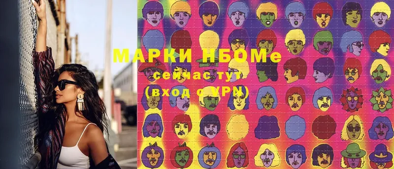 Марки N-bome 1,8мг  закладки  Дмитров 