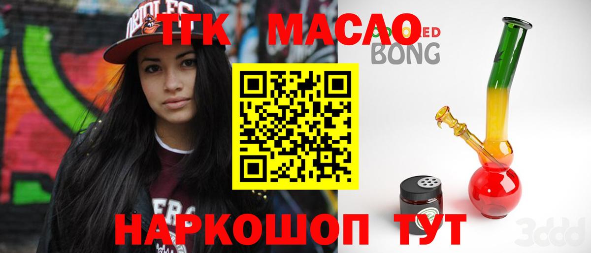 blacksprut ТОР  ТГК THC oil  Вход с VPN  Дмитров 