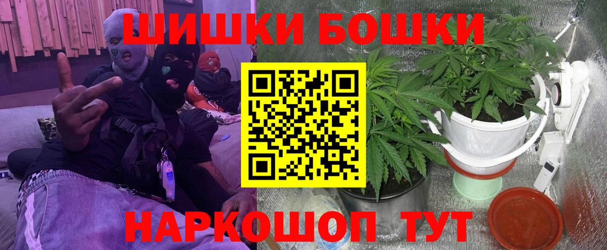 Бошки Шишки планчик  Конопля MAZAR  Бошки марихуана AK-47  Вход с VPN  Дмитров  Канабис VHQ 